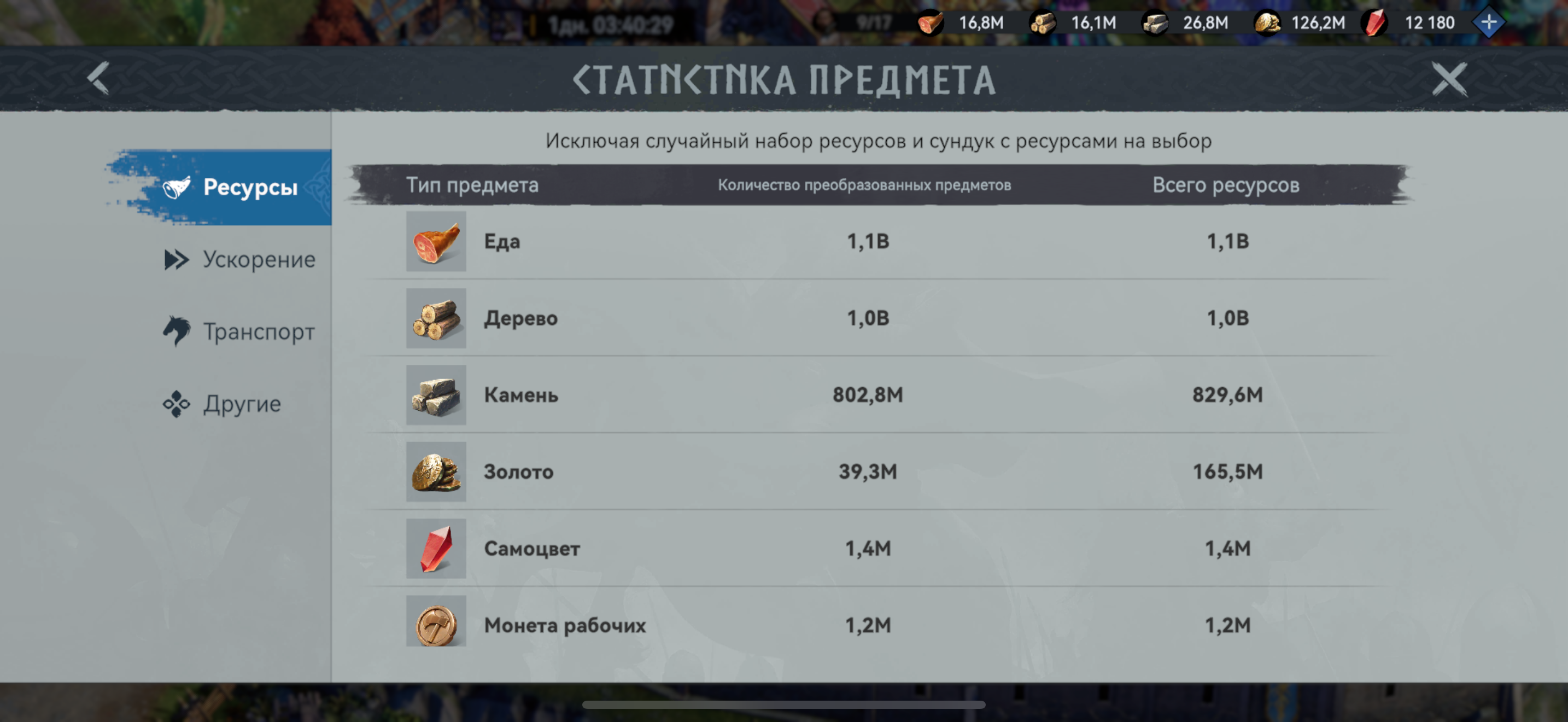 Миниатюра аккаунта №19