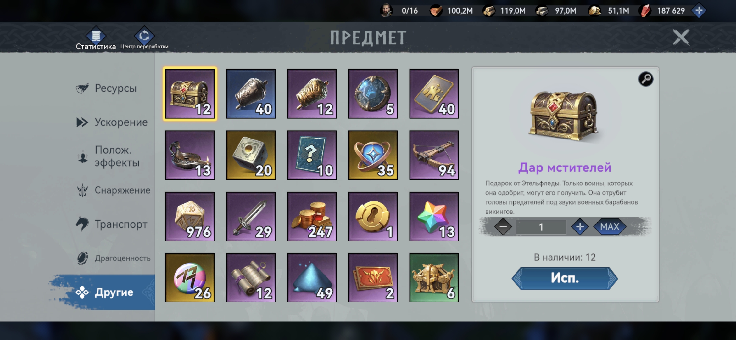 Миниатюра аккаунта №23