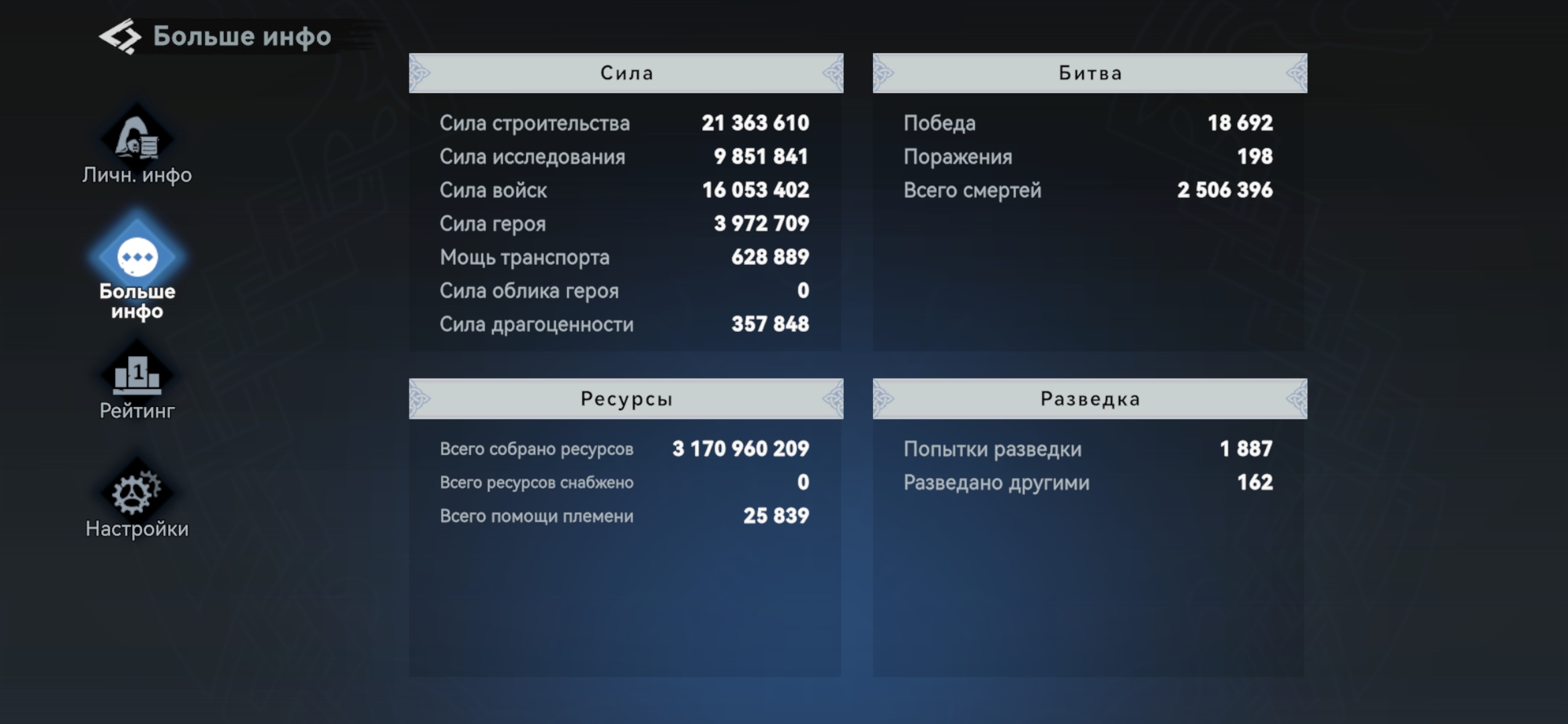 Миниатюра аккаунта №23