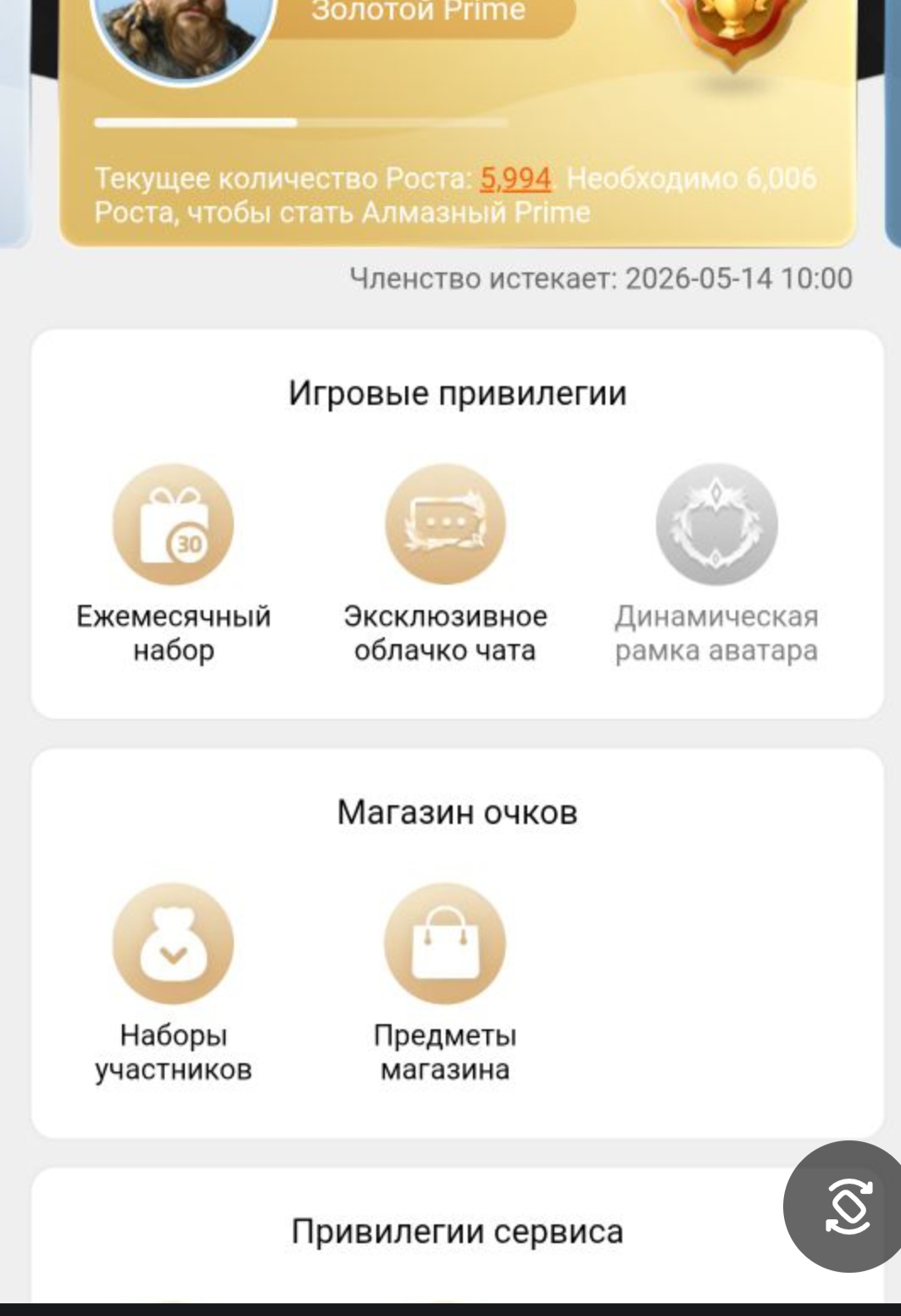 Миниатюра аккаунта №24