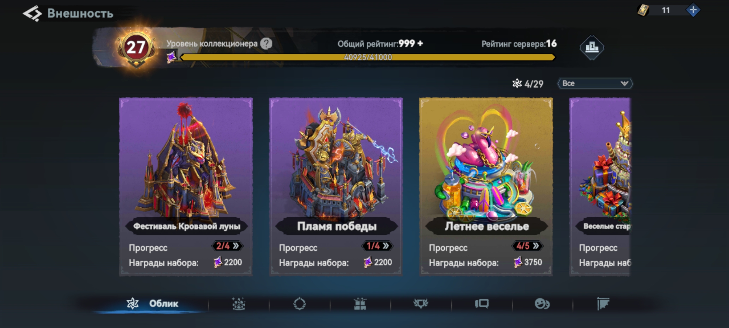 Миниатюра аккаунта №24