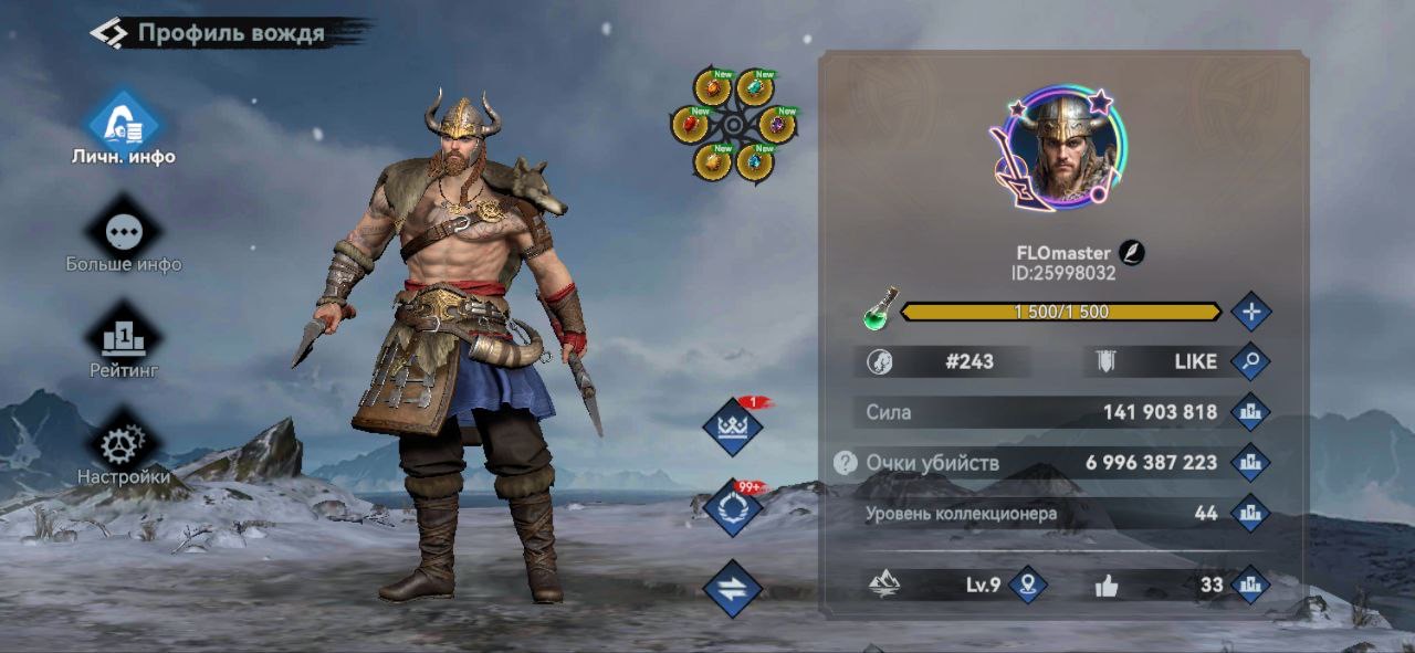 Аккаунт №25