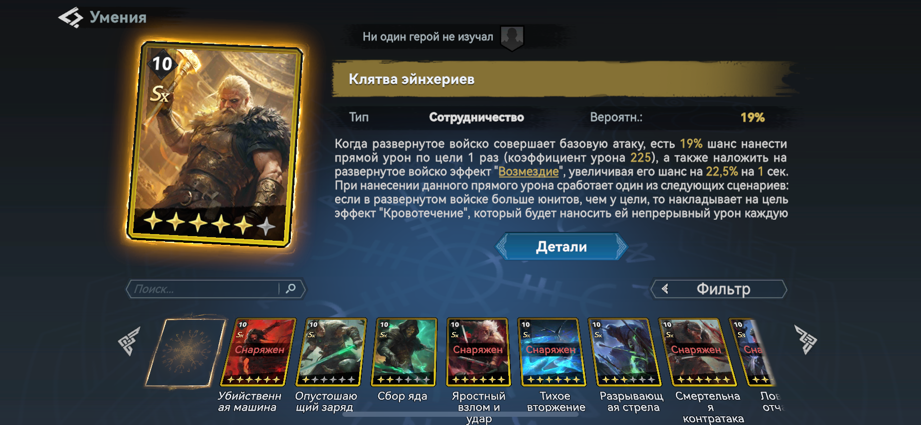 Миниатюра аккаунта №25