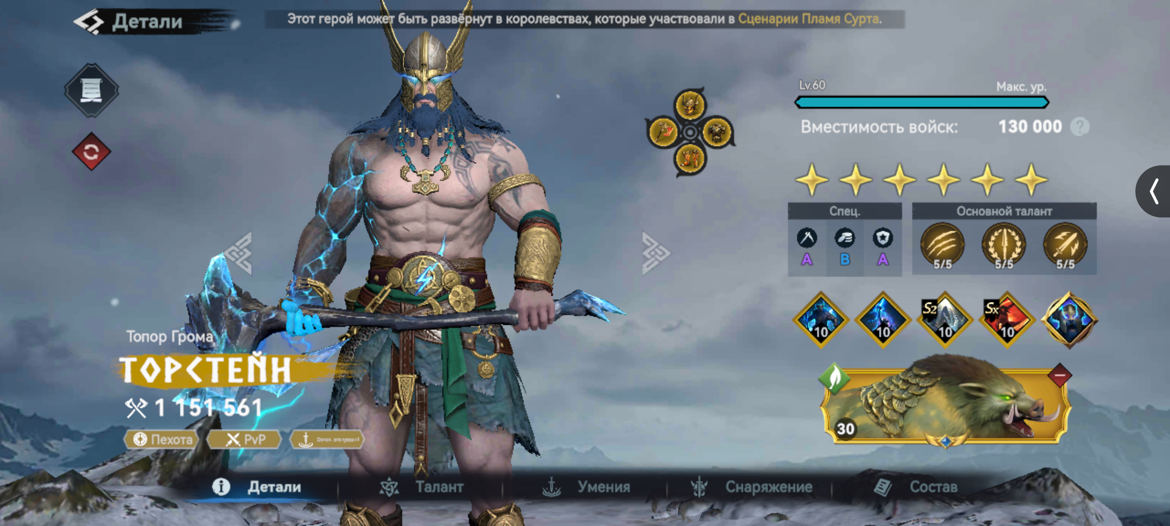 Миниатюра аккаунта №29